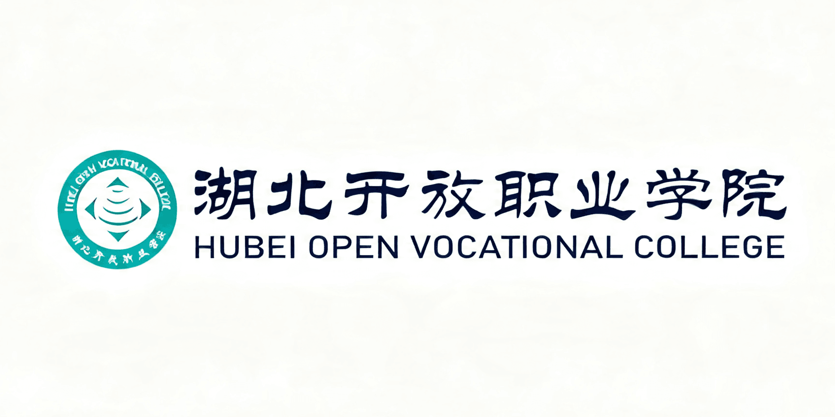 湖北开放职业学院