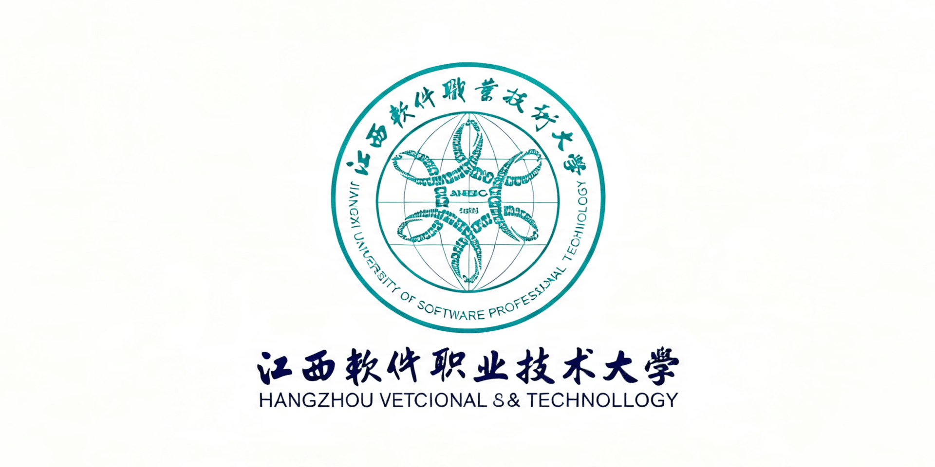 江西软件职业技术大学