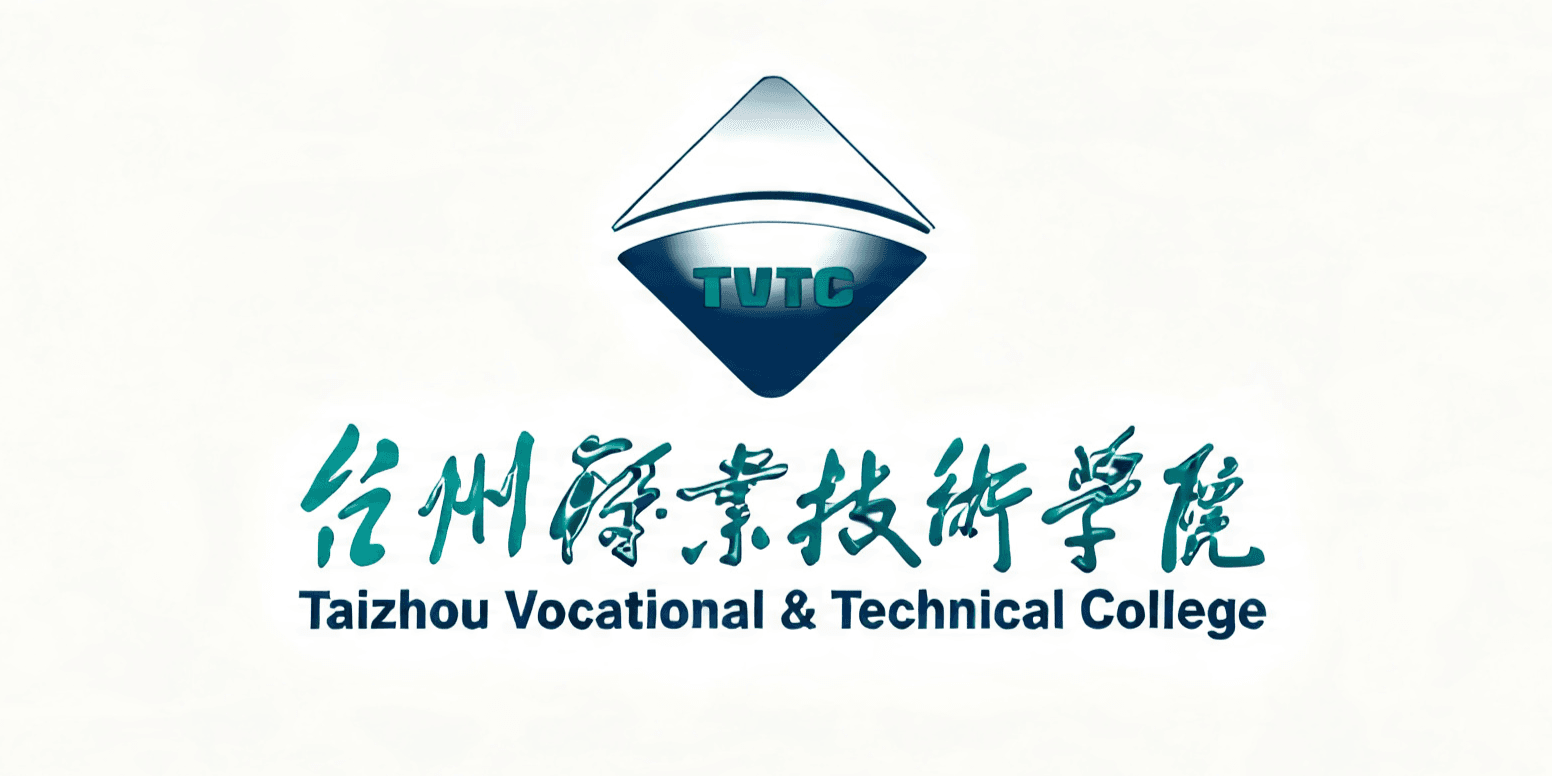 台州职业技术学院